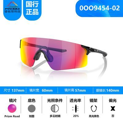 ڲOakleyŷEV ZERO 9454Aܲͽ˶ī̫۾ 689Ԫ
