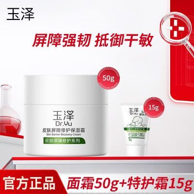 ���ڲ�����������˪Ƥ�������޻���˪��ʪˮ��Ϸ��첹ˮ��˪ 59.4Ԫ