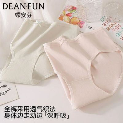 7条装 薄款纯棉女士内裤无痕大码中腰包臀不夹臀全棉抑菌裆三角裤