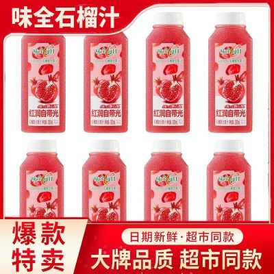 ζȫ ʯ�񸴺Ϲ�֭ 300ml*8ƿ �������ÿ��C 38.9Ԫ