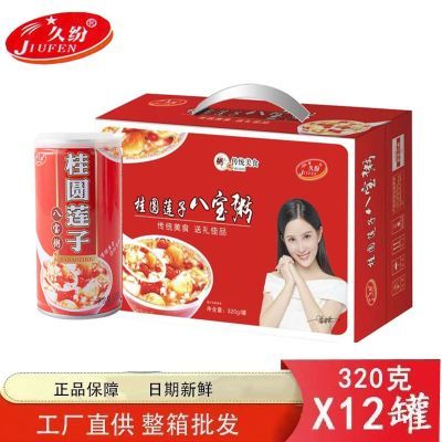 八宝粥桂圆莲子12罐黑米营养即食早餐速食五谷杂粮整箱批发礼盒