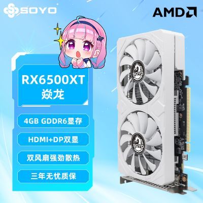 ÷��ȫ�� AMD Radeon RX6500XT 4G �羺��Ϸרҵ�����Կ�AI��� 789.89Ԫ