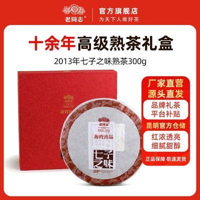 ���ڲ�������ͬ־�ն��������� 2013������֮ζ��� 300�����װ����ֱӪ 83Ԫ