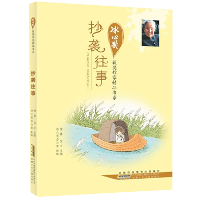 ���ڲ�������Ϯ����-���Ľ�H�����Ҿ�Ʒ��ϵ��³,��ƽ ���ͯ��ѧ 4.41Ԫ