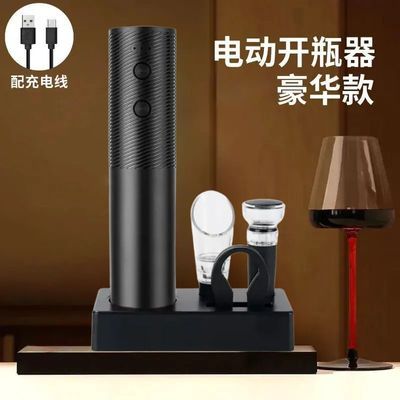 葡萄酒开瓶器红酒开瓶器带底座套装家用启瓶器红酒起子电动开酒器