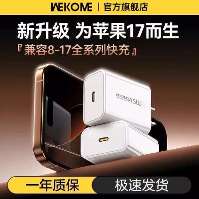 ���ڲ�����[WEKOME]ƻ��17����������װ����������45WPD���16�ֻ���ͷƽ�� 29.4Ԫ