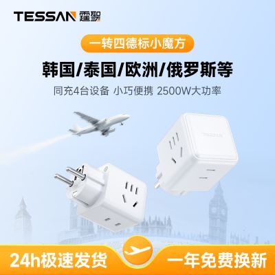 TESSAN ��ʥ ŷ��ת����ͷ ���� �±� ����˹ ���� ̩�� �¹� 16.7Ԫ