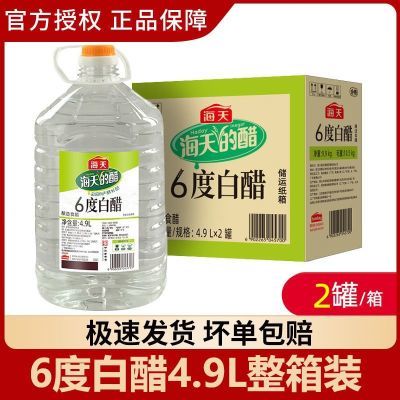 ���ڲ���������6�Ȱ״�4.9L������������ʳ�׳���������ζ��պ����������ζ 18.2Ԫ