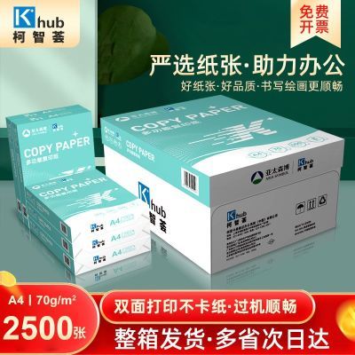 ڲ̫ɭa4ӡӡֽ칫ֽѧֽ70ݸֽa4 71Ԫ