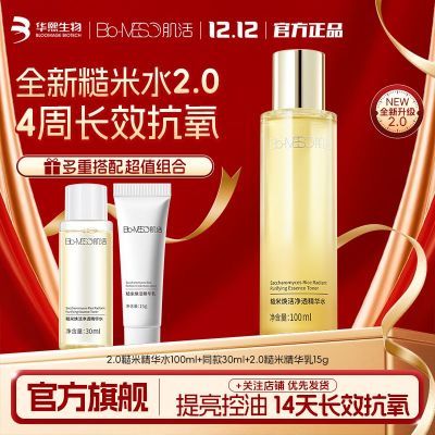 ���ڲ�������12.12�񻶹���BM�������ˮ2.0���;���ˬ��ˮ��ʪ��ˮ�滺�޻� 69Ԫ