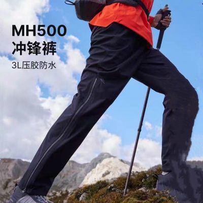 ���ڲ������Ͽ�ٯMH500 3LӲ�ǳ�����Ů�����ˮ��������ͽ����ɽ�㹤װ�� 285.9Ԫ