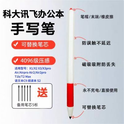 Smart X3 Pro电磁笔Smart 5 4/X-pen3掌阅X-Pen5电磁笔触控手写笔