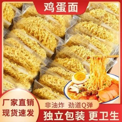 非油炸鸡蛋面早餐整箱方便面火锅麻辣烫独立包装大碗面饼泡面炒面