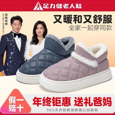 ������ ����Ь����������Ь ���ޱ�ůȫ����ЬŮ ȫ��ë���� 46.75Ԫ(����ȯ)