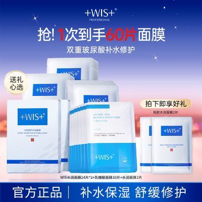 ���ڲ�������ʥ�����WISˮ����������Ĥ��ˮ��ʪ�滺�޻��ڻ�����Ů��Ʒ 99Ԫ