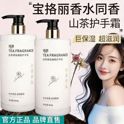 山茶花护手霜长效滋润保湿补水持久留香大瓶容量按压正品牌润肤乳