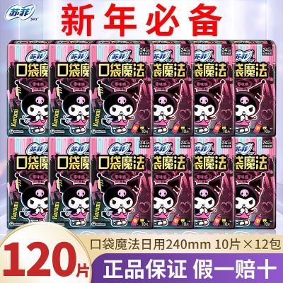 ���ڲ������շƿ������������ڴ�ħ������240mm��ζ�������ѧ��Ů����ر� 27.29Ԫ