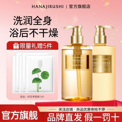 ���ڲ�������ӡ��������������ԡ¶��ʪ500g+������350g+��ѩ����Ĥ3Ƭ 109Ԫ