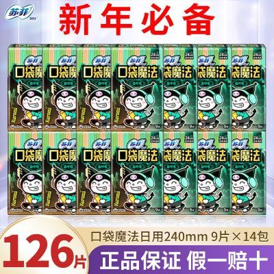 ���ڲ������շ������������׿ڴ�ħ��ɭ����24cm���ñ�ЯС��װ��������ر� 31.89Ԫ