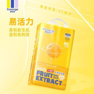 酷安奇易活力VC纸尿裤正装超薄透气瞬吸干爽拉拉裤初生婴儿尿不湿