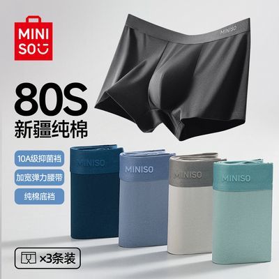 ���ڲ�����MINISO������Ʒ�����ڿ�����10A�־��ĽǶ̿���ɴ�����ʿƽ�ǿ� 59.99Ԫ