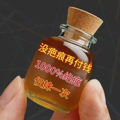 香港推荐/手术/摔伤/烫伤/增生痘坑痘印黑色素祛痘印痘坑单方精油