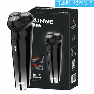 朗威剃须刀充电电动男士刮胡刀RS935 192 192旋转式3刀头USB充电