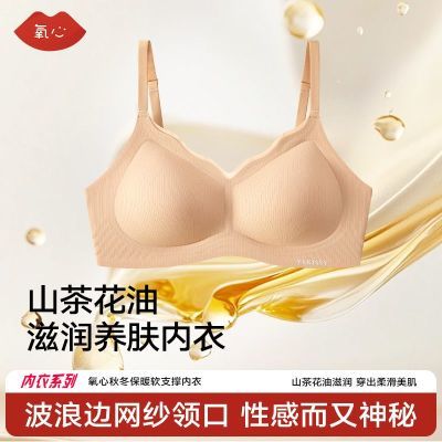 【到手3件】氧心秋冬保暖无痕内衣女山茶花油安克拉红美背文胸
