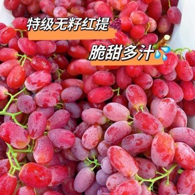 【顺丰包邮】无籽红提克伦生红提脆甜可口应季新鲜水果提子葡萄