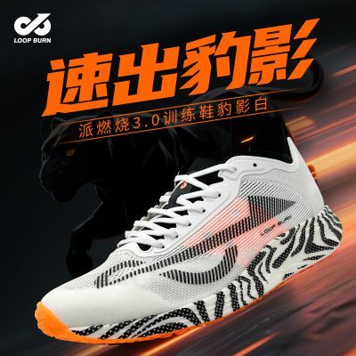 派燃烧状元3.0训练鞋中考体测体考田径防滑运动鞋跑鞋