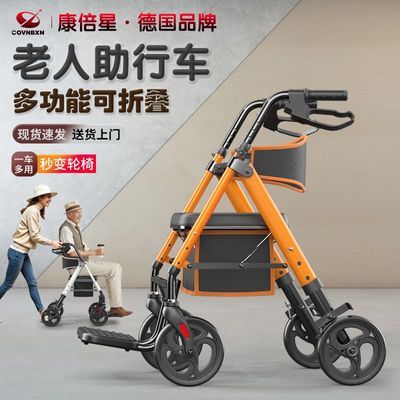 德国康倍星助行器助行车轻便可折叠老人康复专用可推坐手推车轮椅
