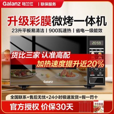 ���ڲ�����������������Ĥ��Ƶ΢��¯����һ���900W23Lһ����Чƽ������� 436.9Ԫ