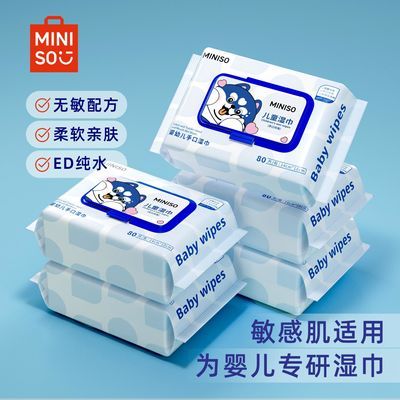 MINISO名创优品婴幼成人口手湿巾80抽袋装加厚软水无酒精普通湿巾