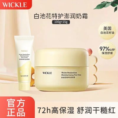 ���ڲ�����WICKLE������˪�������������ˬ�滺С�����׳ػ���˪Ӥ�׶���˪ 89Ԫ