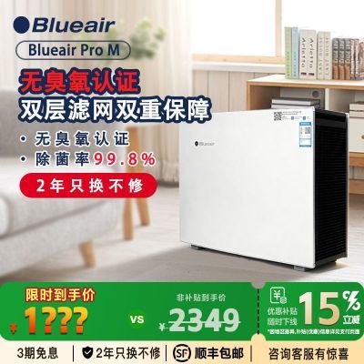 ���ڲ�����Blueair/��³�Ŷ����������������޳�������ȩ����ζ������ProM 1419Ԫ