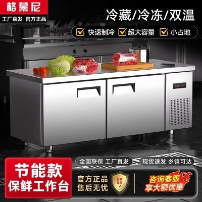 冷藏工作台厨房冰柜案板商用冰箱冷冻柜操作台平冷保鲜柜双温冷柜
