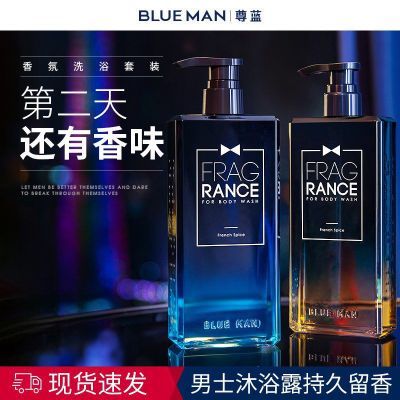 尊蓝男士沐浴露香水持久留香古龙除螨祛痘控油清爽洗发水套装学生