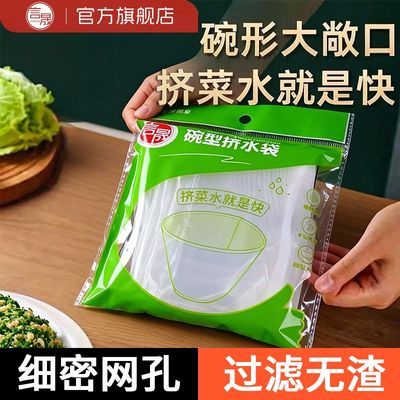 言晟挤馅袋挤菜过滤饺子馅挤水器菜馅沥水篮沥水袋子蔬菜挤滤酒器
