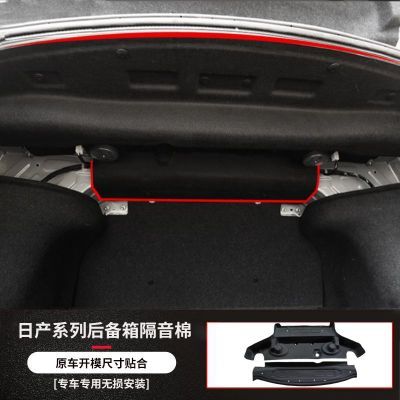 适用于日产天籁/轩逸后备箱隔音棉尾箱顶部隔热棉顶棚内衬垫改装