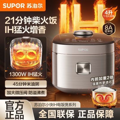 ���ڲ������ղ����緹�Ҽ���IH��ż���һ���ܺ� 4��21���Ӳ��С��緹�� 345Ԫ