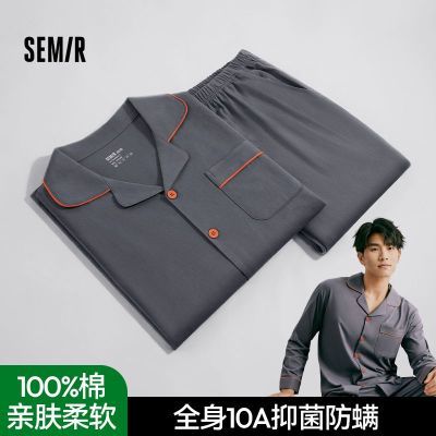 【森马】纯棉男士家居服套装10A抑菌防螨秋冬季新款男生居家睡衣