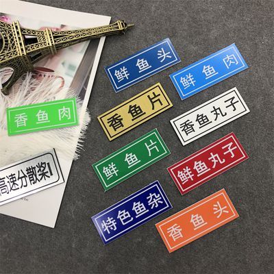 火锅调料串串菜品标签牌定制标识牌麻辣烫菜名展示牌柜牌火锅店