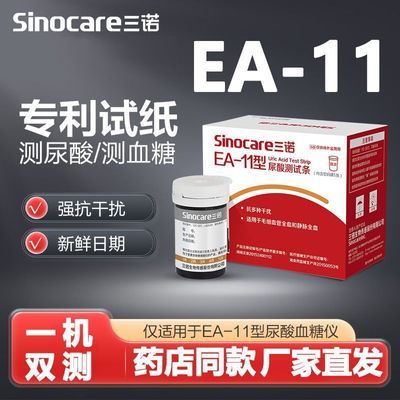 ���ڲ�������ŵEA-11Ѫ������������ֽ����ʹ����������Ѫ��˫��100Ƭװ 71.8Ԫ