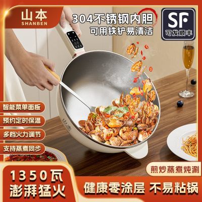 ���ڲ�����ɽ����Ϳ��糴���๦��304����ֱ����˹�������Ϳ�㲻��ճ�� 148.9Ԫ