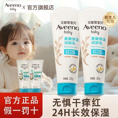 ���ڲ�����AVEENO/��Ωŵ��άŵ������Ӥ������鱣ʪ���󱦱���˪���󻤷� 62.4Ԫ