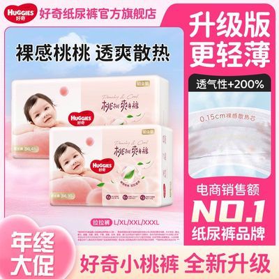 ���� ����װ�ɳ��� XL 93Ƭ �����׷���© Ӥ����ʪ 105.7Ԫ�����ڲ����ӱ���Ƶ�����룩