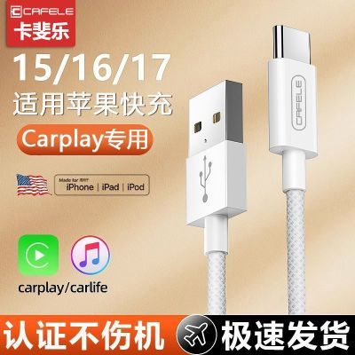 ���ڲ��������������ƻ��17�ֻ�iPhone16/15����CarplayͶ����֯��������� 10.3Ԫ