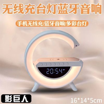 影巨人节日礼物车载低音炮蓝牙音响无线充电器台灯小夜灯收音机