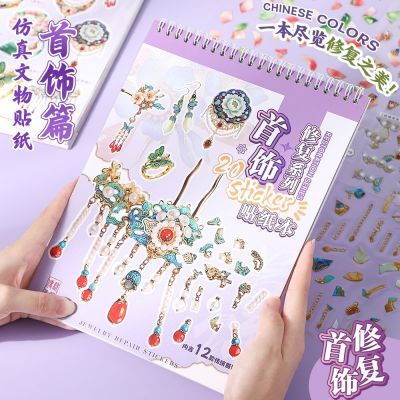 ���ڲ����������޸����ϱ�����ճ������ͯ�ֹ�����ճ����΢���쾰������ֽ 9.4Ԫ