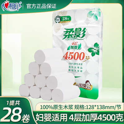 ���ڲ�����������Ӱ����ֽ���ľ�ֽ��Ӥ4500�˲�ֽװ�ڻ�װ��� 34.7Ԫ